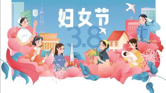 【Сесії ВЗНП і ВК НПКРК】Сі Цзіньпін привітав співвітчизниць із наближенням 8 березня