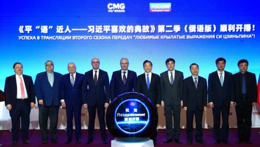 У Росії стартував другий сезон «Улюблених висловів Сі Цзіньпіна» (російською мовою)