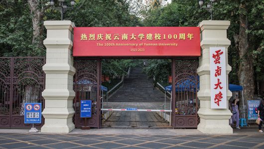 Cі Цзіньпін надіслав вітальний лист з приводу 100-х роковин заснування Юньнаньського університету