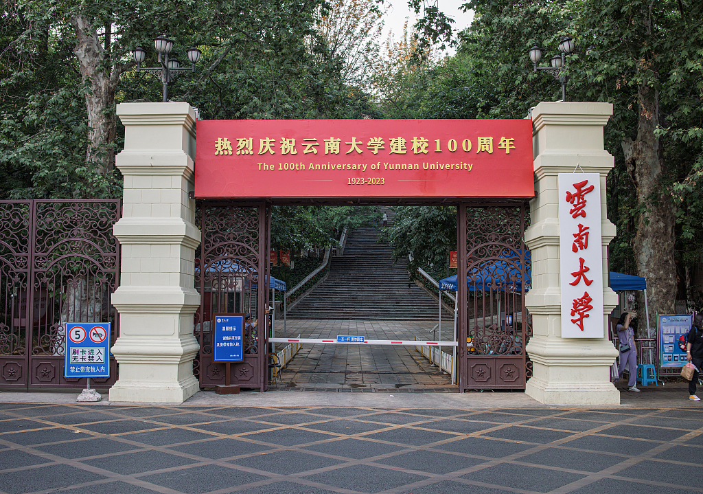 Cі Цзіньпін надіслав вітальний лист з приводу 100-х роковин заснування Юньнаньського університету