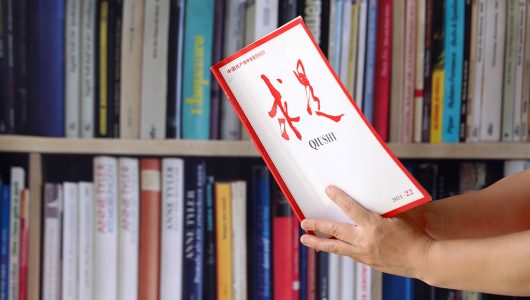 Промова Сі Цзіньпіна про партійну виховну кампанію буде опублікована в журналі “Цюші”