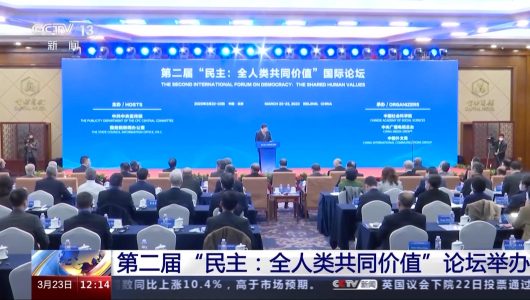 У Пекіні відкрився II Міжнародний форум з демократії