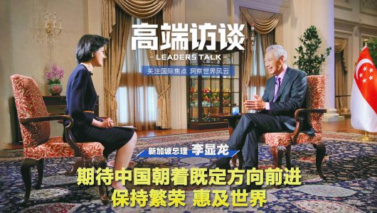 Інтерв’ю “High-end Interview” з прем’єр-міністром Сінгапуру Лі Сянь Луном