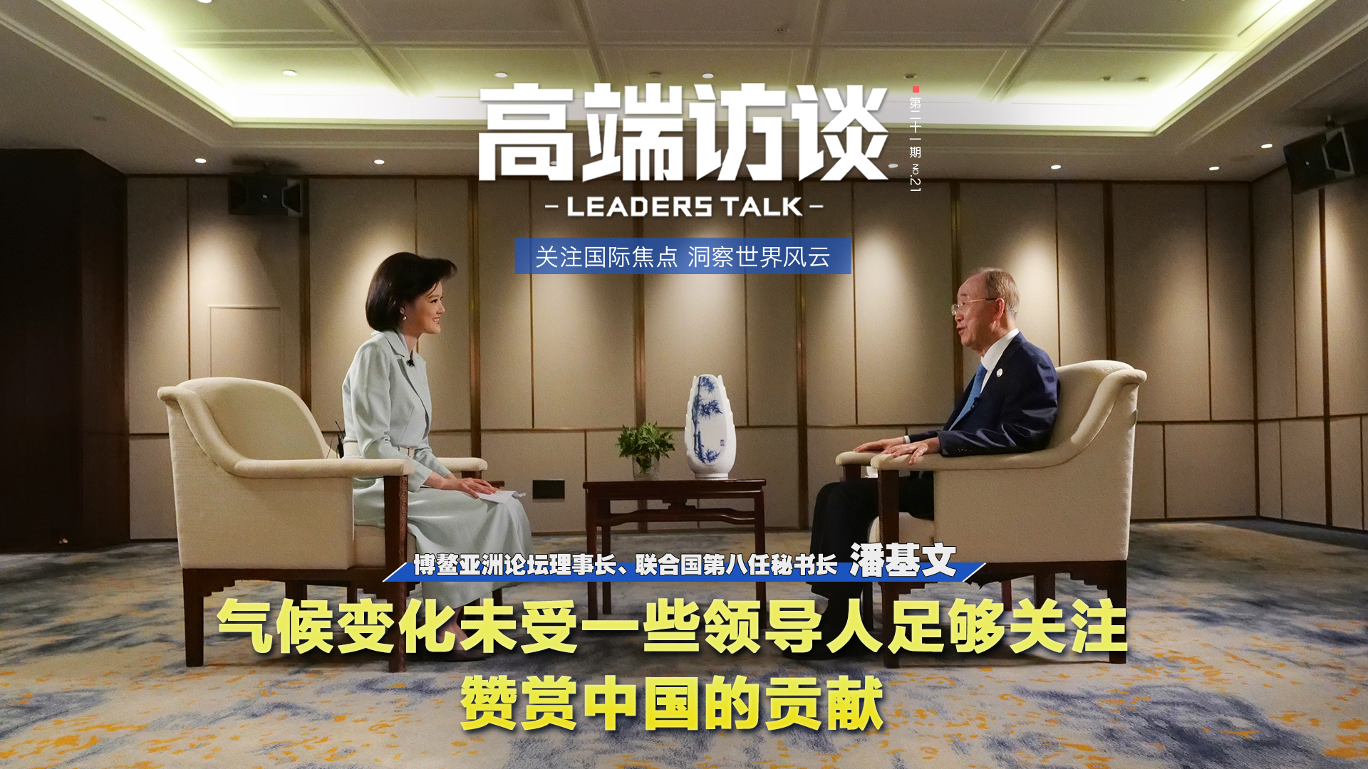 Політична увага до проблем зміни клімату є недостатньою – екс-глава ООН