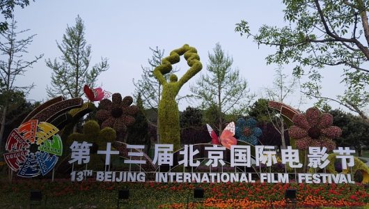 Стартує 13-й Пекінський міжнародний кінофестиваль