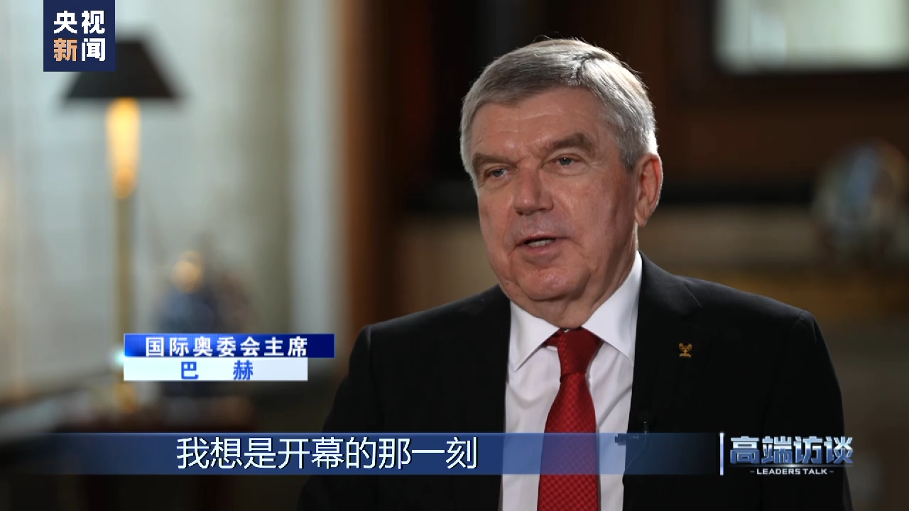 Президент Міжнародного олімпійського комітету Томас Бах дав ексклюзивне інтерв’ю CMG