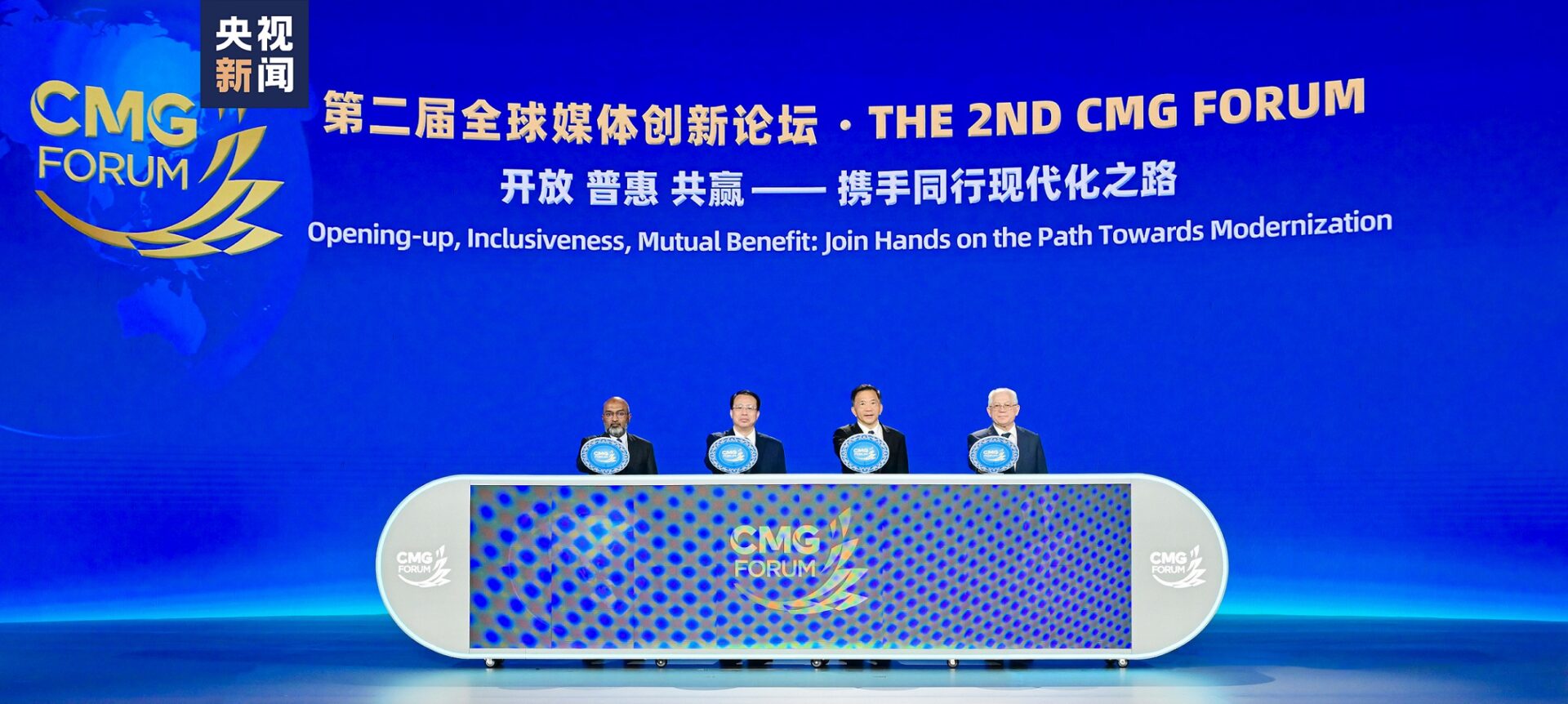 У Шанхаї відбувся другий Глобальний форум медіа-інновацій