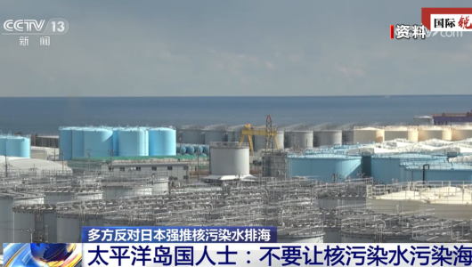 Чому говорять, що звіт МАГАТЕ не “відбілює” японський план скидання стічних вод?