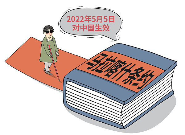 Уповноважені організації в Китаї приєднуються до Глобальної книжкової служби консорціуму Accessible Books