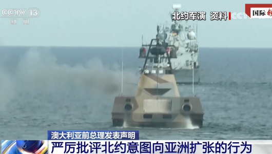 НАТО прорахувалося у намірах порушити ситуацію в Азіатсько-Тихоокеанському регіоні