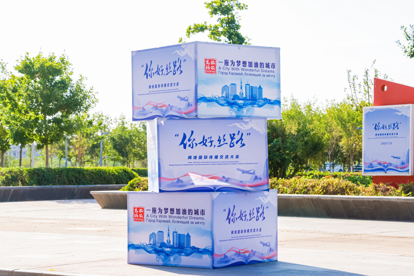 Сіньцзян-Уйгурському автономному районі Китаю відбувся захід у рамках міжнародної конференції з розповсюдження та обміну інформацією в Інтернеті”Привіт, Шовковий шлях”