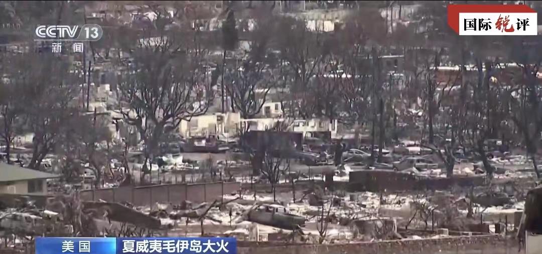 Чи може пожежа на острові Мауї насторожити американських політиків?