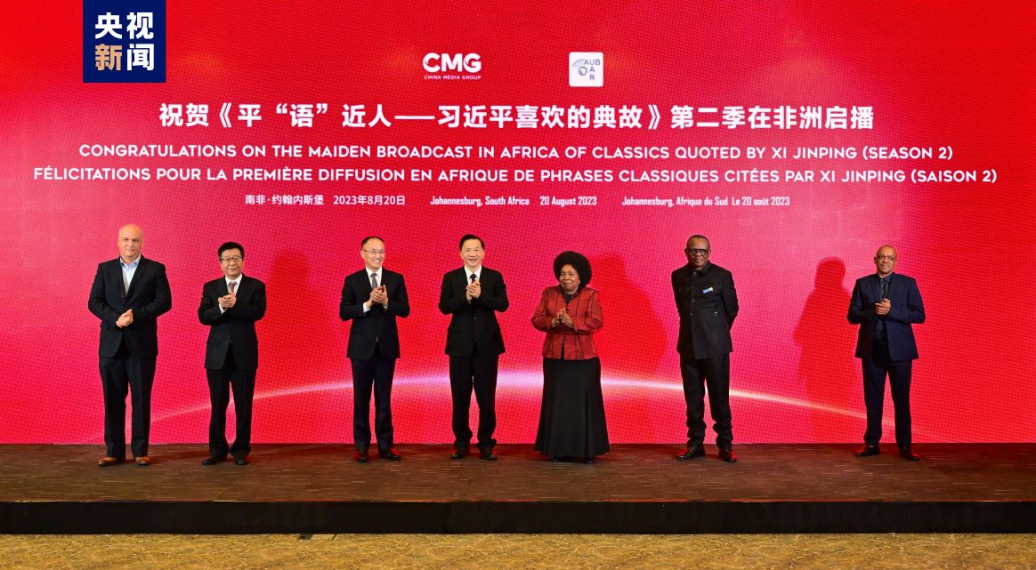 Медіакорпорація Китаю та африканські ЗМІ говорять про нову співпрацю