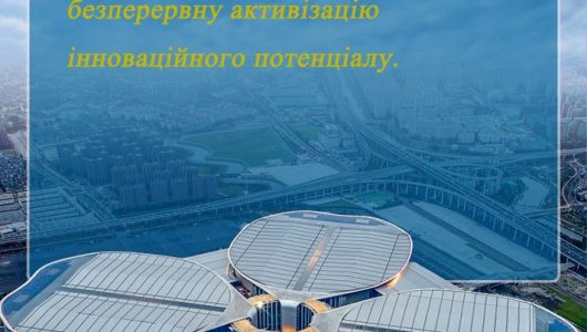 Плакати з влучними виразами з виставки Import expo | Великий ринок внутрішнього попиту Китаю буде продовжувати безперервну активізацію інноваційного потенціалу.