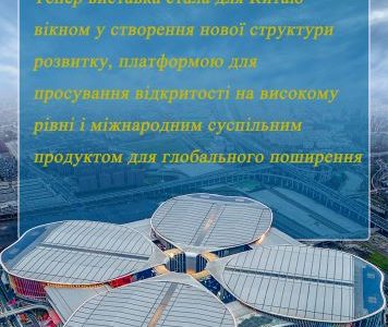 Плакати з влучними виразами з виставки Import expo V