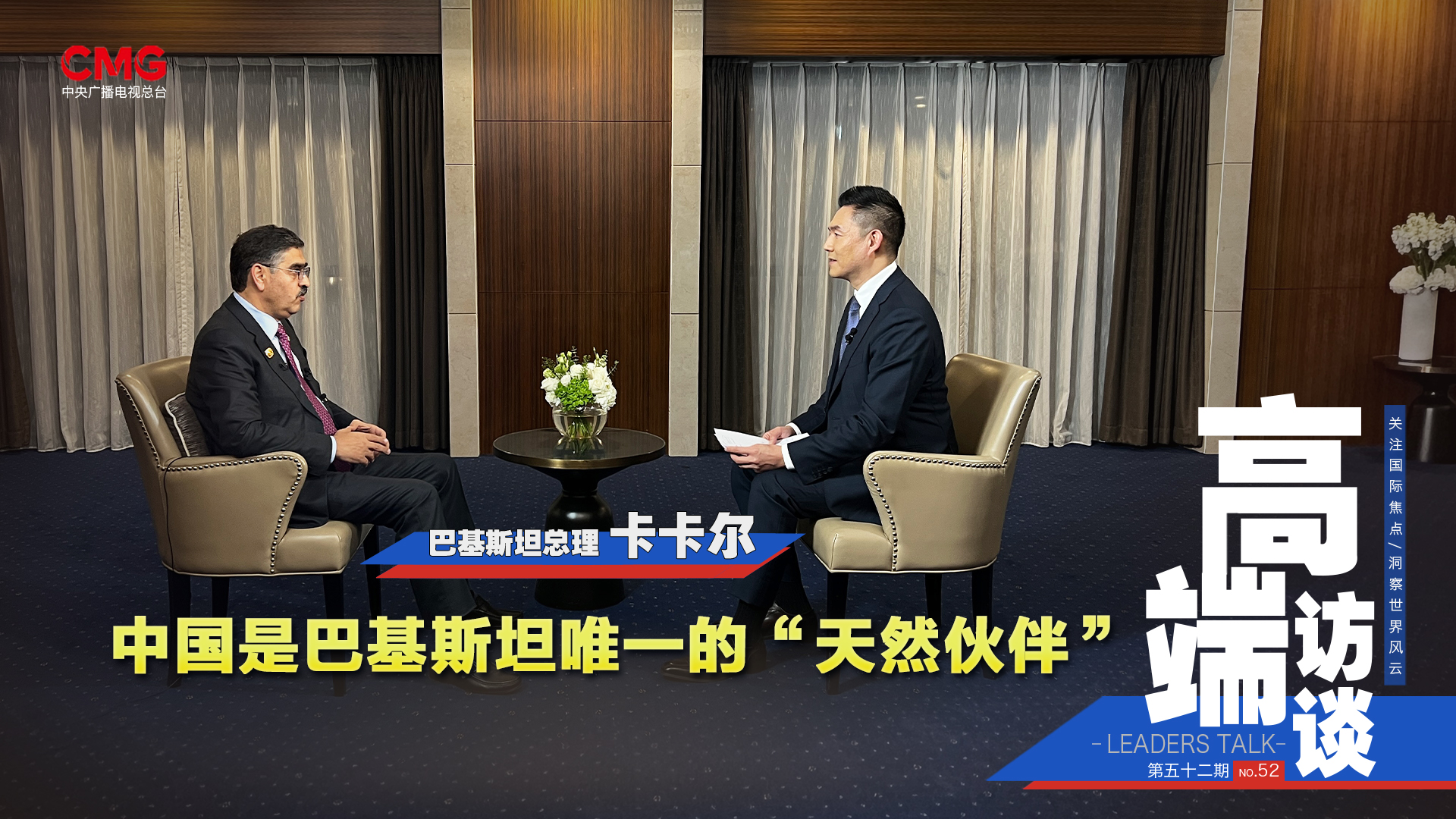 Китай є єдиним “природним партнером” Пакистану