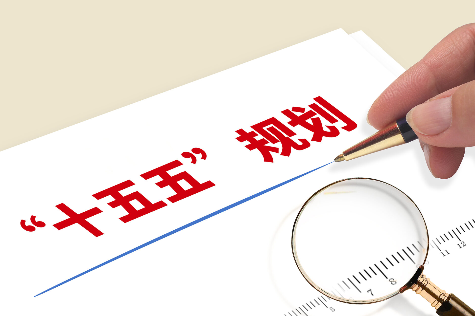 У 2025 році Китай почне роботу зі складання 15-ї п’ятирічної програми