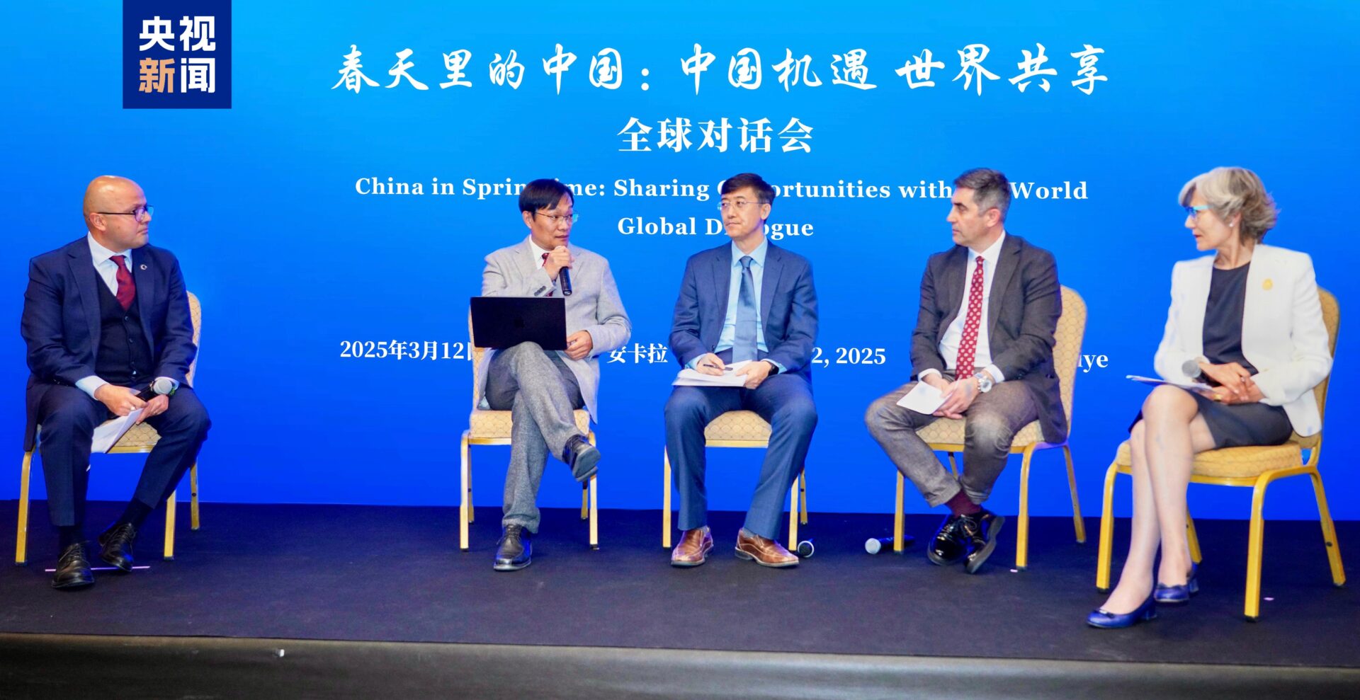 Глобальний діалог «Китай навесні» провели у Туреччині