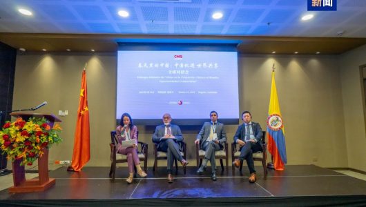 Глобальний діалог «Китай навесні» провели в Боготі