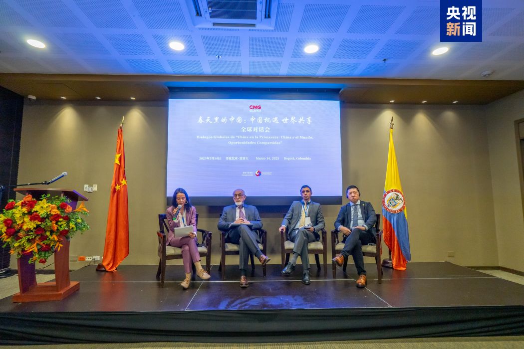 Глобальний діалог «Китай навесні» провели в Боготі