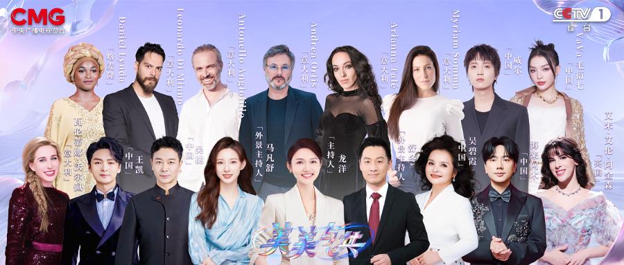 «Мей Мей і Пісня гармонії»: новий епізод програми про культурні обміни