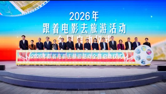 У Китаї запустили масштабний проєкт «Подорожуй, слідуючи за фільмами-2026»