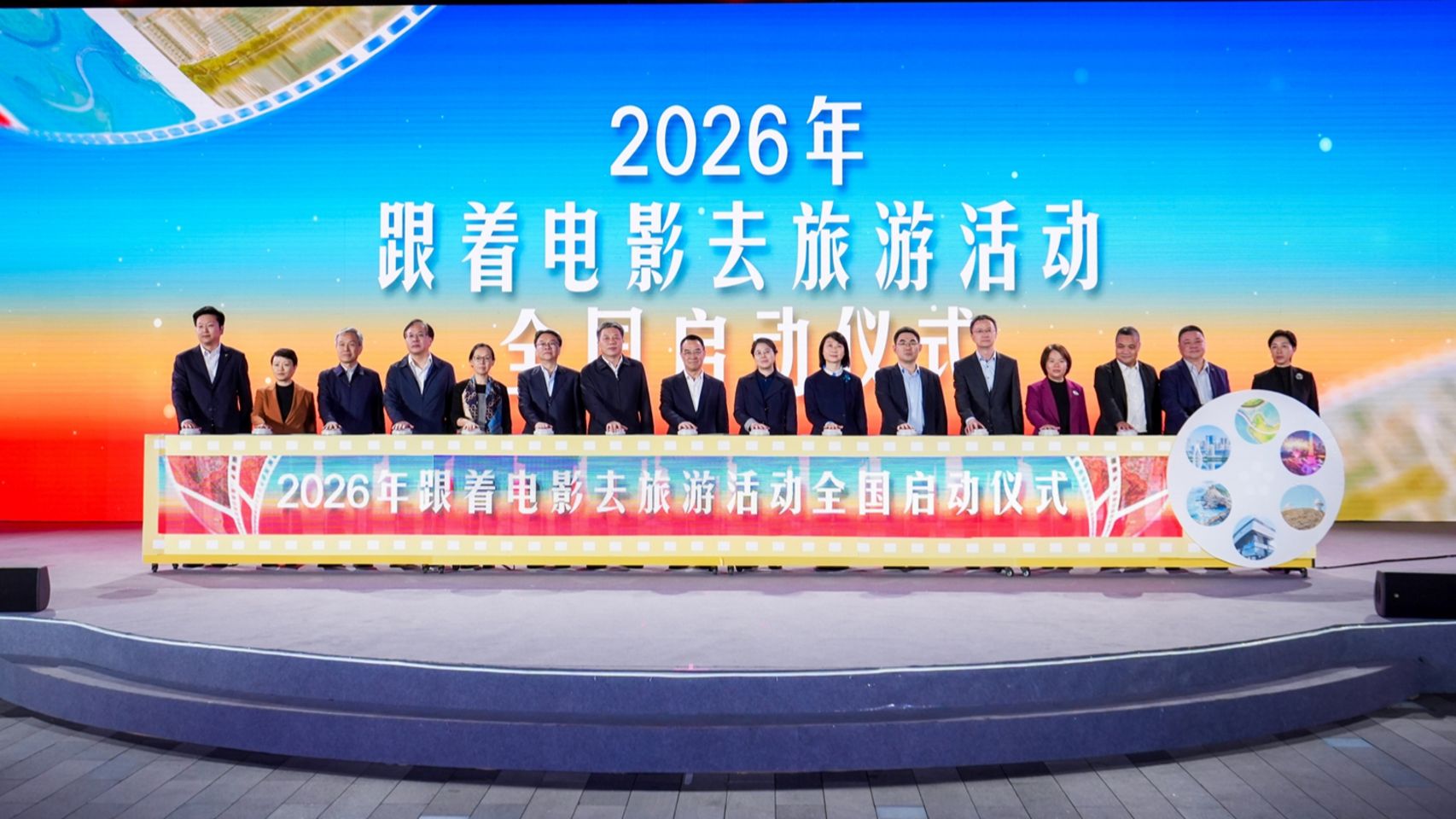 У Китаї запустили масштабний проєкт «Подорожуй, слідуючи за фільмами-2026»