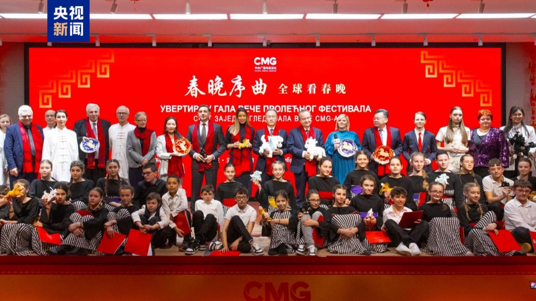 Глобальний перегляд гала-концерту до Свята Весни: спеціальний захід Медіакорпорації Китаю відбувся в Белграді