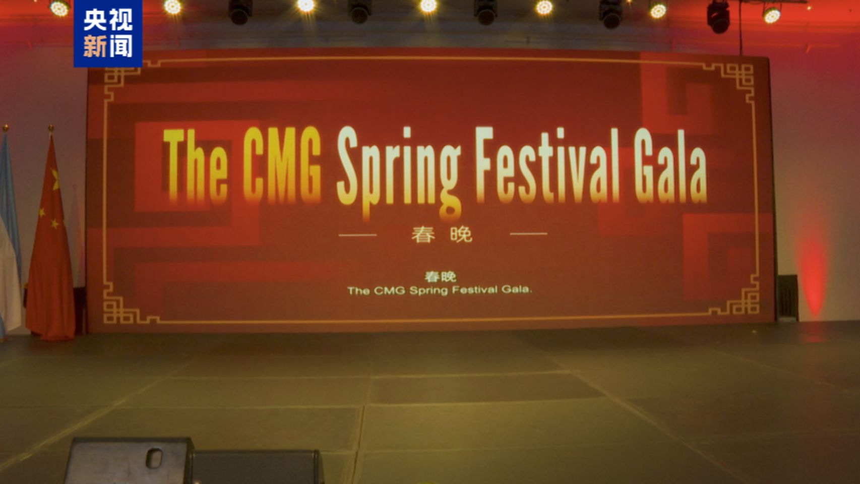 Рекламний відеоролик гала-концерту CMG до Свята Весни, представлений в Аргентині