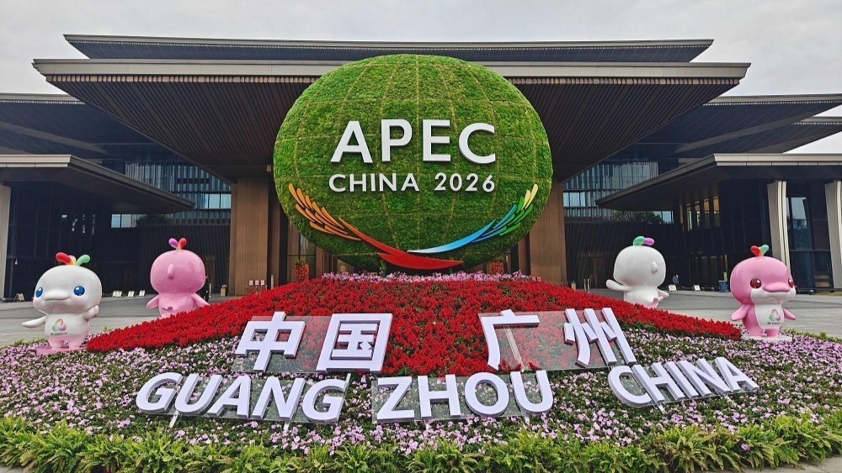 Перша зустріч високопоставлених посадових осіб АТЕС-2026 відкрилася в Гуанчжоу