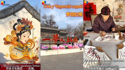 Сон у Червоній садибі