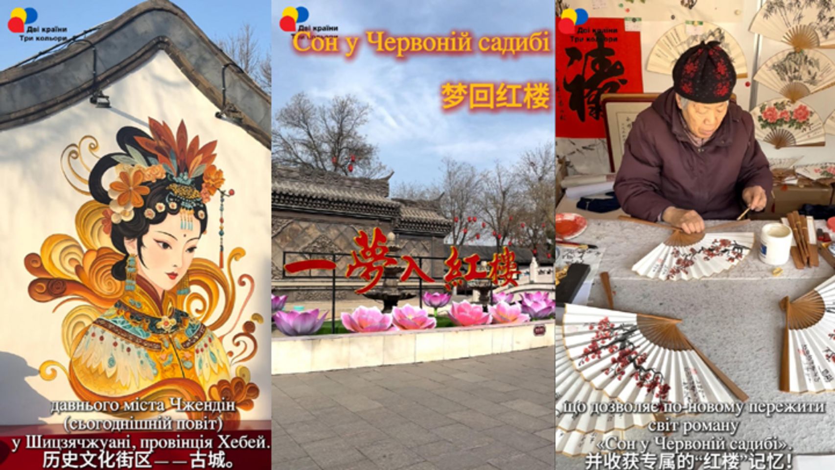 Сон у Червоній садибі