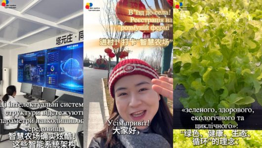 В’їзд до села! Реєстрація на «Розумній фермі»