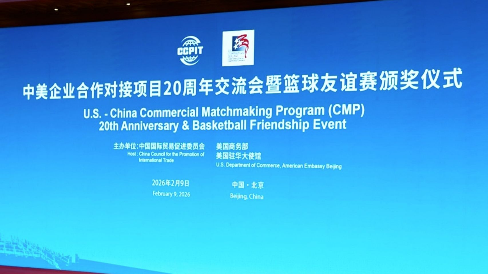 На баскетбольному майданчику — суперники, на ринку — партнери: китайські та американські компанії активно розпочали новий рік