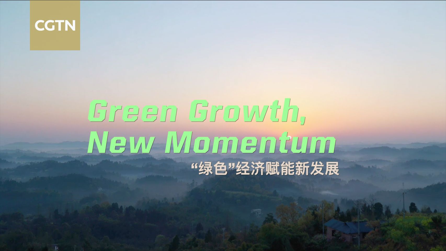 «Зелена» економіка надає імпульсу новому розвитку