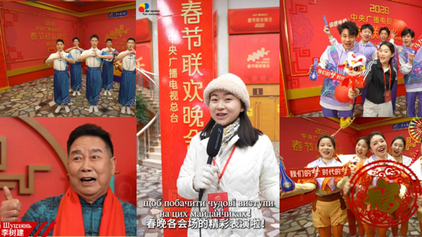 Цікаві історії за сценою Гала-концерту на Свято Весни