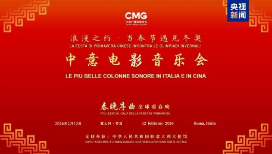 Китайсько-італійський кіномузичний вечір відбувся у Римі
