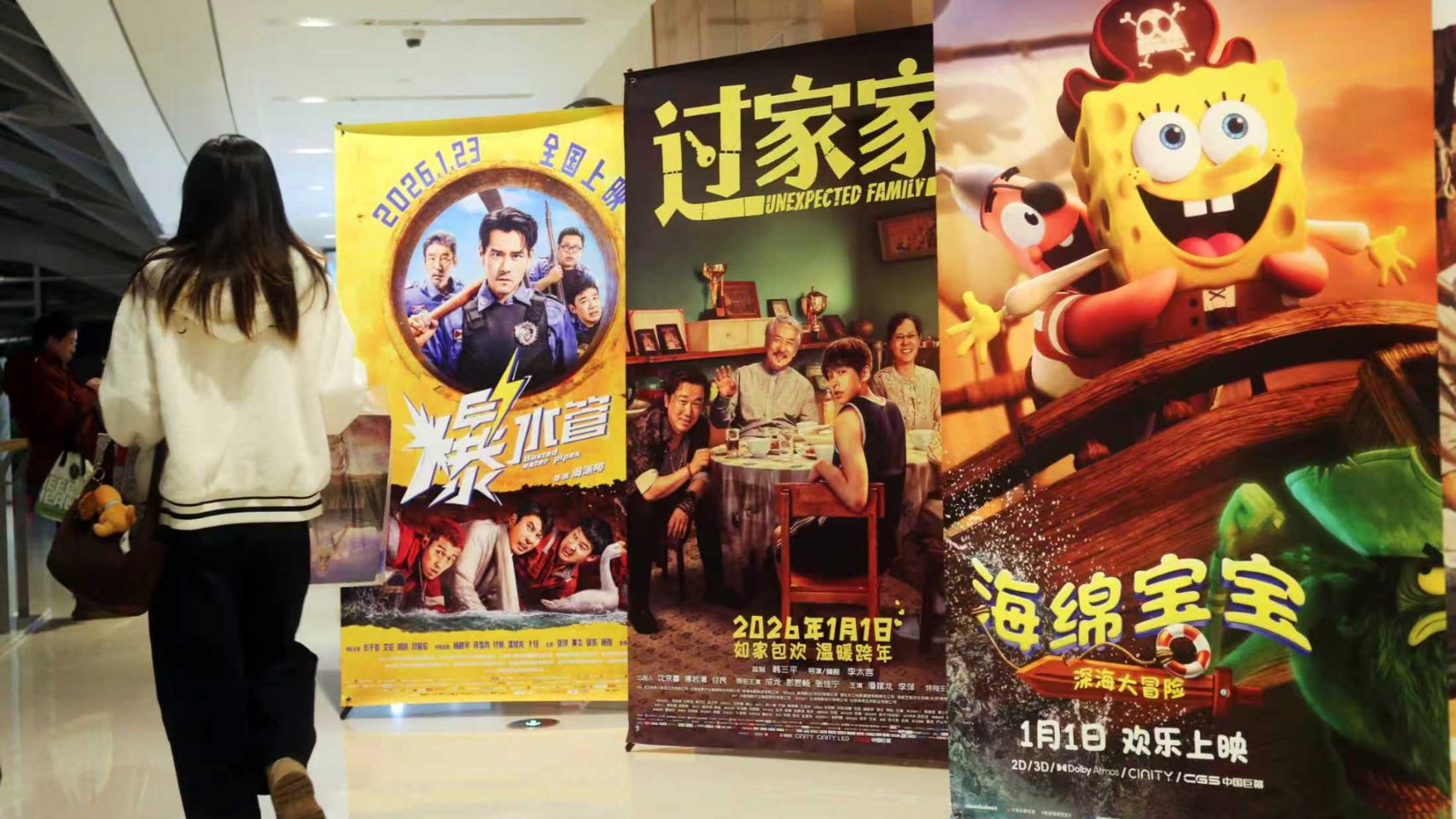 У Пекіні стартував «Рік стимулювання кіноекономіки-2026»