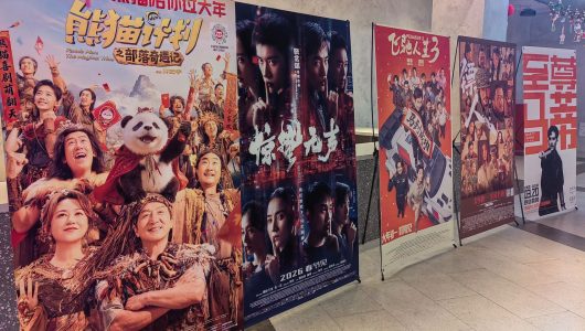 У Китаї касові збори в період свята Весни 2026 року перевищили позначку 1 млрд юанів