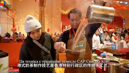 Зі мною зробимо молочний час у сянґанському стилі!