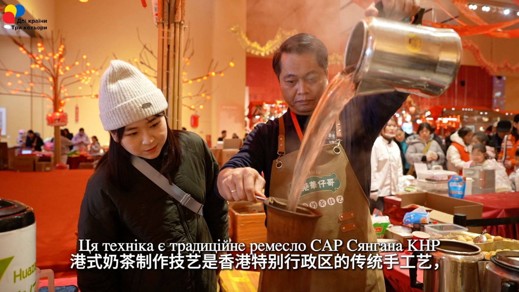 Зі мною зробимо молочний час у сянґанському стилі!