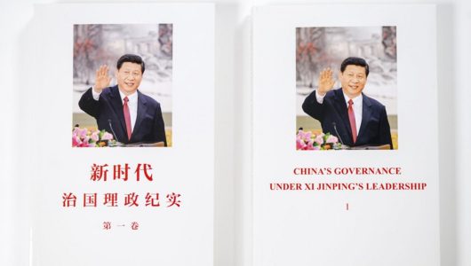 У Китаї опубліковано перший том «Хроніки державного управління в нову епоху»