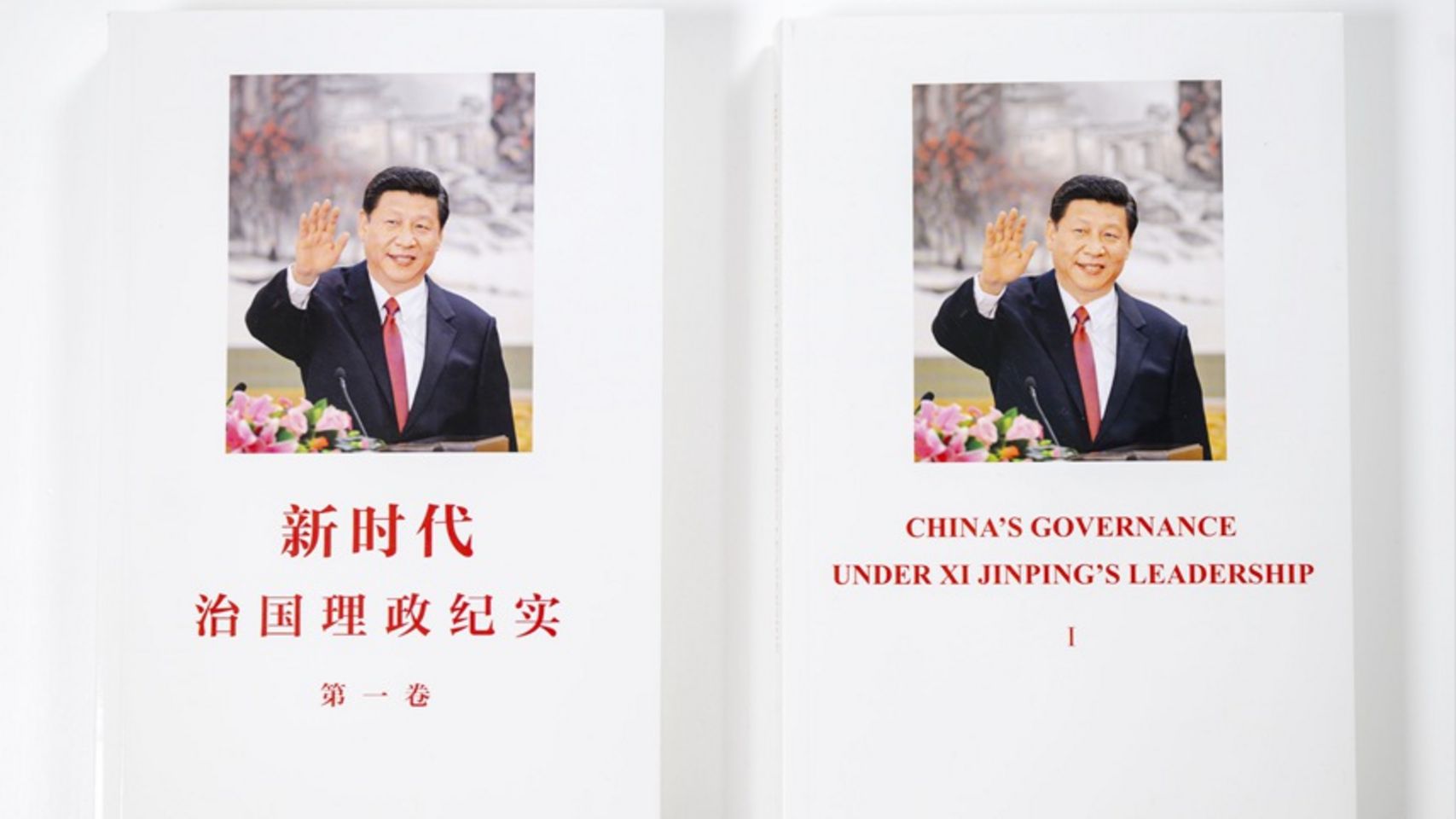 У Китаї опубліковано перший том «Хроніки державного управління в нову епоху»