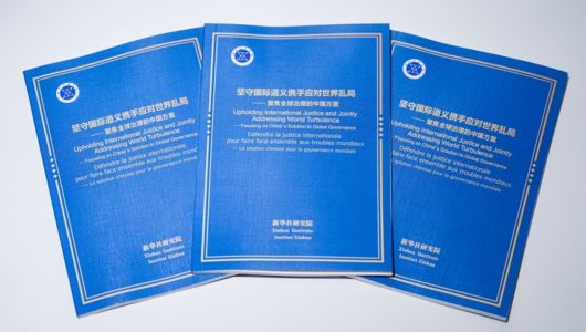 Аналітичний центр «Сіньхуа» опублікував доповідь про китайський підхід до глобального управління