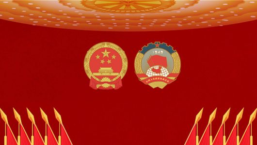 Опитування CGTN: Ключові теми, на яких слід зосередитися під час «двох сесій» у Китаї