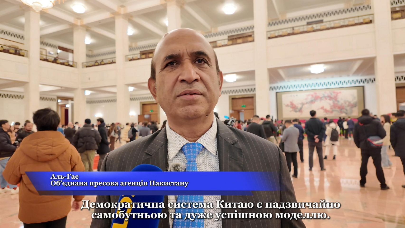 【Іноземні кореспонденти на двох сесіях】Демократична система Китаю є надзвичайно самобутньою та дуже успішною моделлю