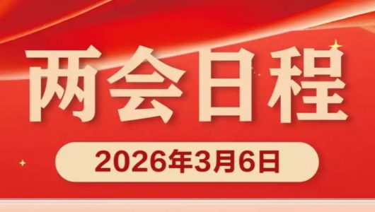 Розклад роботи «двох сесій» на 6 березня