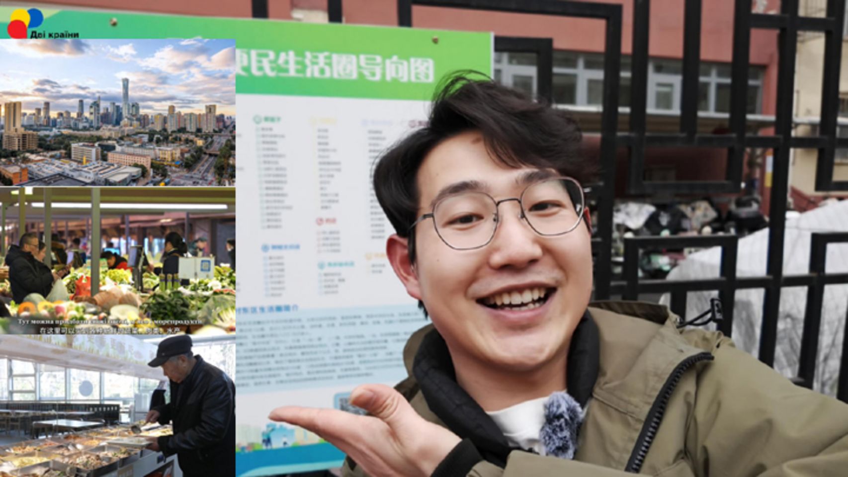 Разом у «15-хвилинне коло зручного життя»