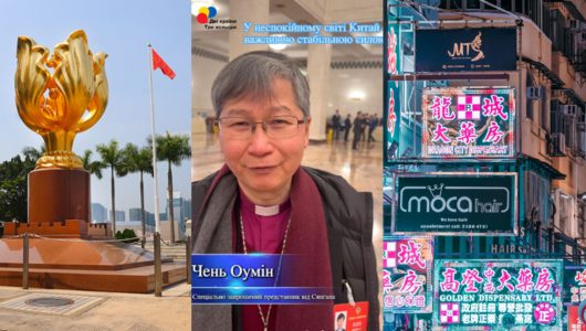 Спеціально запрошений представник від Сянґана: У неспокійному світі Китай є важливою стабільною силою