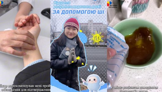 Охорона здоров’я на базі штучного інтелекту: відкриття нового розумного медичного досвіду